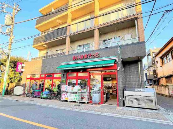 まいばすけっと 桜台駅北店の画像