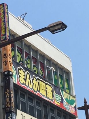 まんがランド　巣鴨店の画像