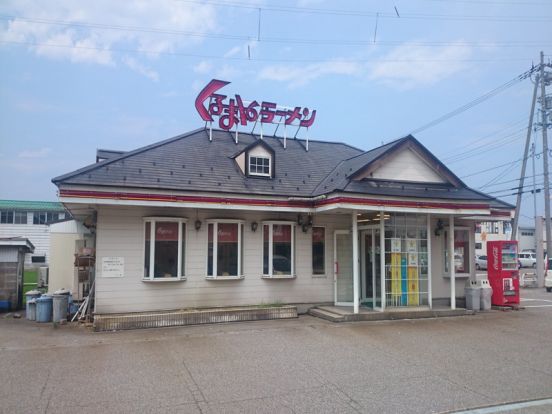 くるまやラーメン高岡石瀬店の画像