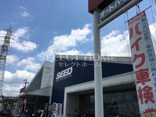 SEED(シード) 岡崎店の画像