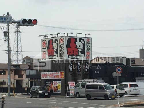 赤から岡崎矢作店の画像