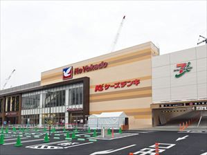 ヨークフーズ　厚木店の画像