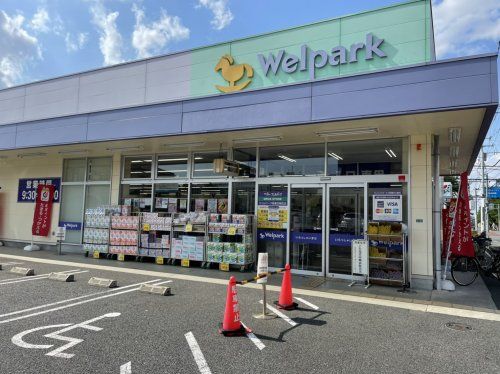 Welpark(ウェルパーク) 西東京新町店の画像