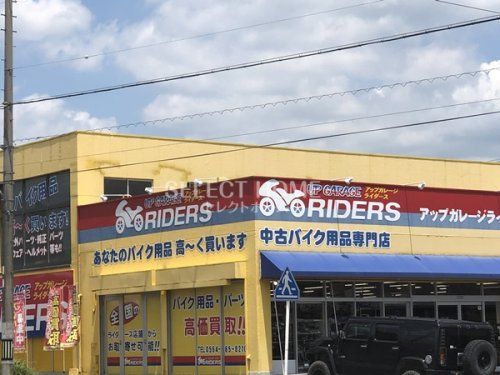アップガレージ ライダース岡崎北店の画像
