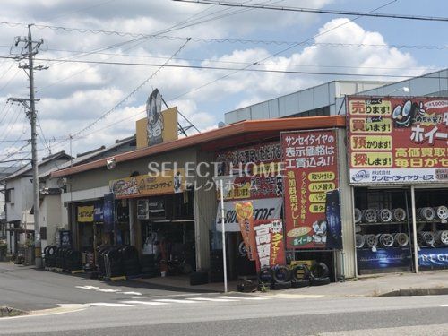 三西タイヤサービス 岡崎店の画像