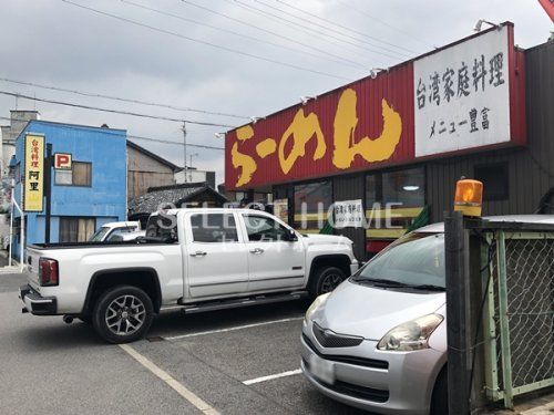 阿里山　伊賀店の画像