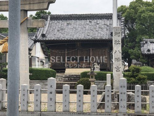 八幡宮の画像