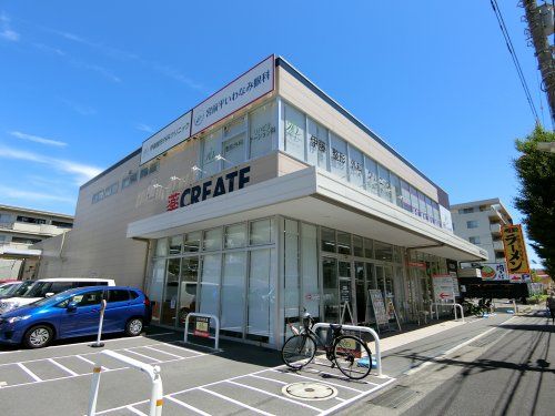 クリエイトS・D川崎宮前区役所前店の画像