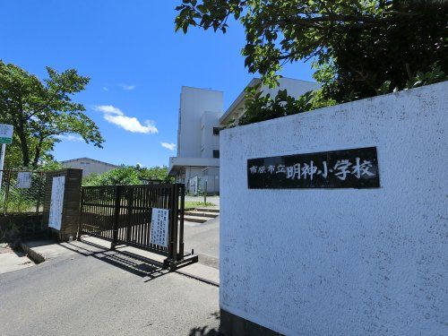 市原市立明神小学校の画像