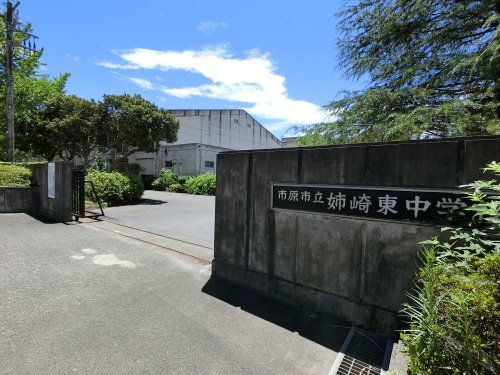 市原市立姉崎東中学校の画像