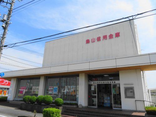 烏山信用金庫宝積寺支店の画像