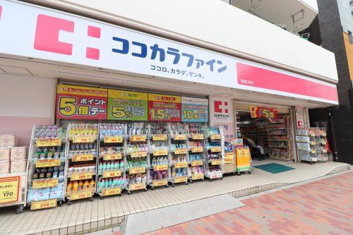 ココカラファイン　清澄白河店の画像