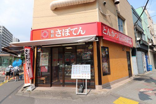 さぼてん デリカ入谷竜泉口店の画像