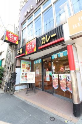 すき家 鶯谷店の画像