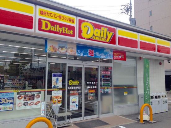 デイリーヤマザキ 名古屋赤城町店の画像