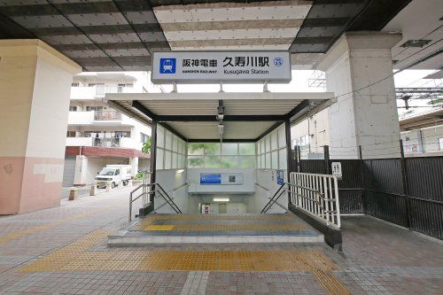 阪神 久寿川駅の画像