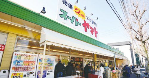 スーパーヤマト平田店の画像