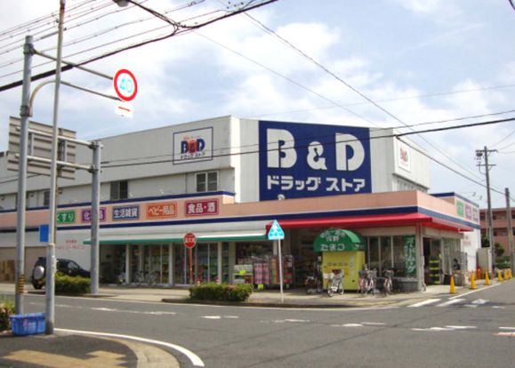 B&Dドラッグストア 中小田井店の画像