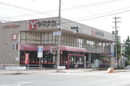 ヤマナカ 稲葉地店の画像