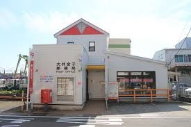 大井金子郵便局の画像