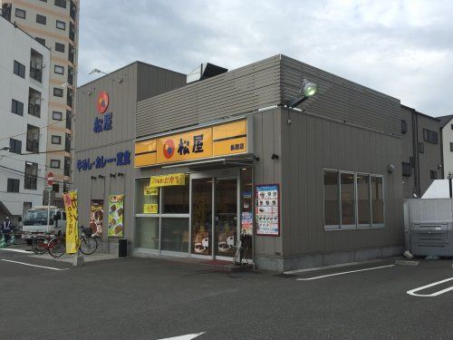 株式会社松屋フーズ 長居店の画像