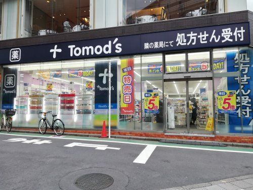 Tomo's(トモズ) 三軒茶屋店の画像