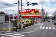 ツルハドラッグ生野田島店の画像