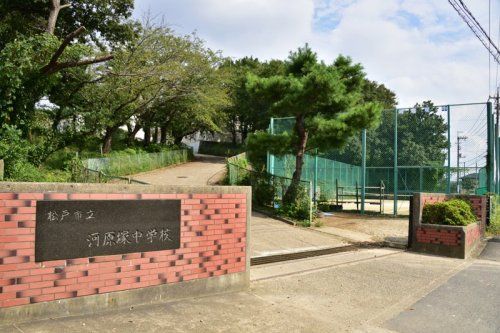 松戸市立河原塚中学校の画像