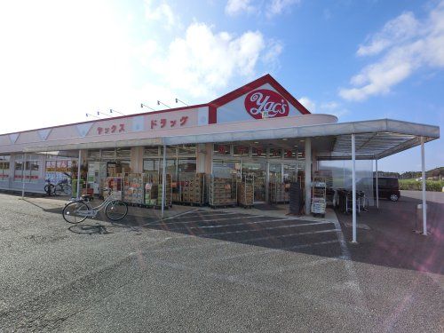 ヤックスドラッグ上茂原店の画像