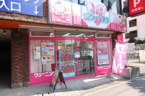 ホワイト急便 環七本町店の画像