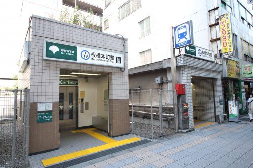 板橋本町駅の画像