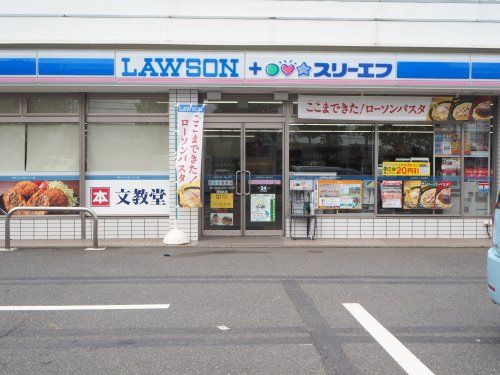 ローソン LAWSON＋スリーエフ南大沢店の画像