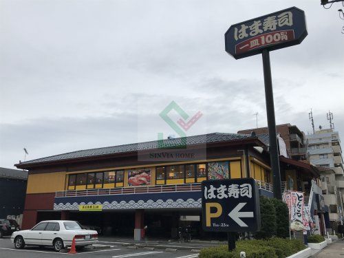 はま寿司杉並井草店の画像