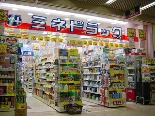 ミネドラッグ 新橋店の画像