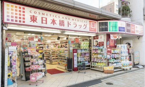 東日本橋ドラッグの画像