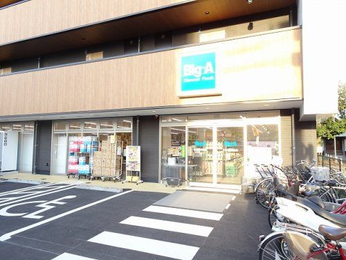 Big-A(ビッグエー) さいたま田島店の画像