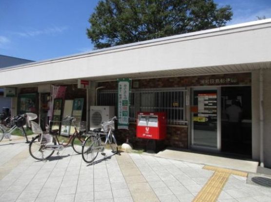 浦和田島郵便局の画像