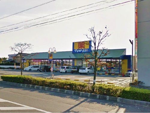 ドラッグストア マツモトキヨシ 浦和大間木店の画像