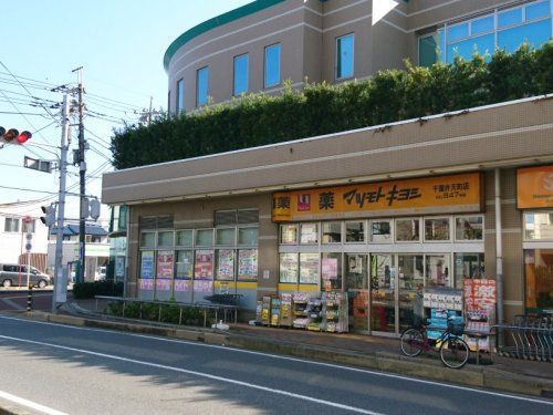 マツモトキヨシ弁天一丁目店の画像