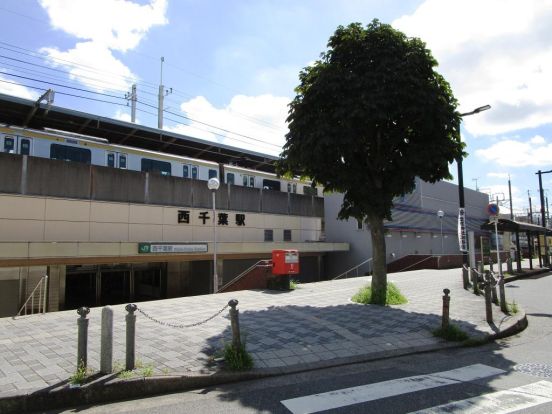 ＪＲ総武線西千葉駅の画像