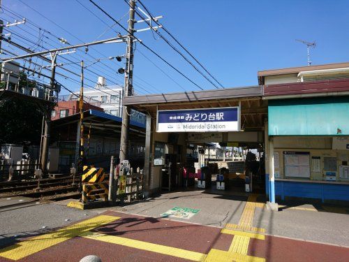 京成千葉線みどり台駅の画像