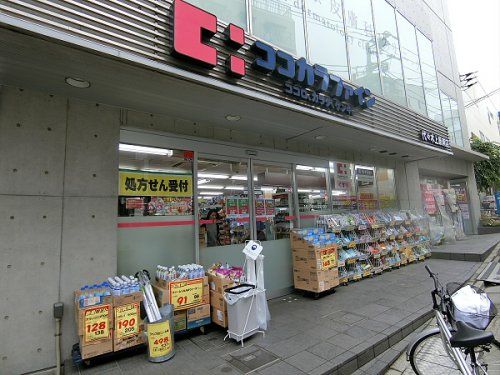 ココカラファイン薬局 代々木上原南店の画像