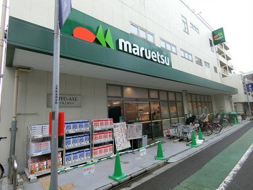 マルエツ 代々木上原店の画像