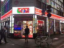 ドン・キホーテ ピカソ大塚北口駅前店の画像