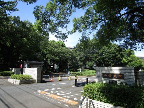 千葉大学正門の画像