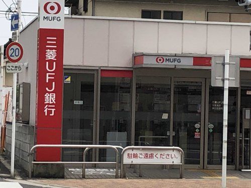 三菱UFJ銀行ATM深江の画像