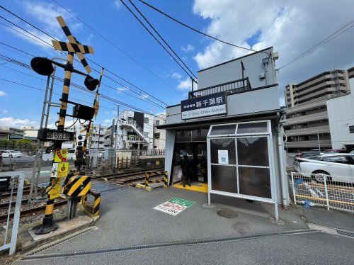 京成千葉線新千葉駅の画像