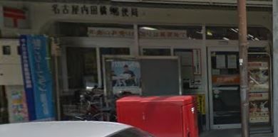名古屋内田橋郵便局の画像