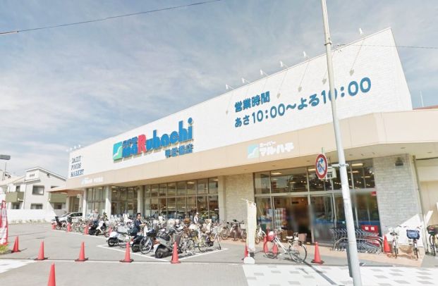 スーパーマルハチ 甲武橋店の画像