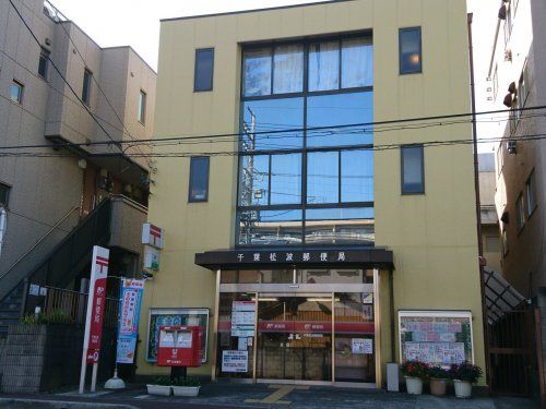 松波郵便局の画像